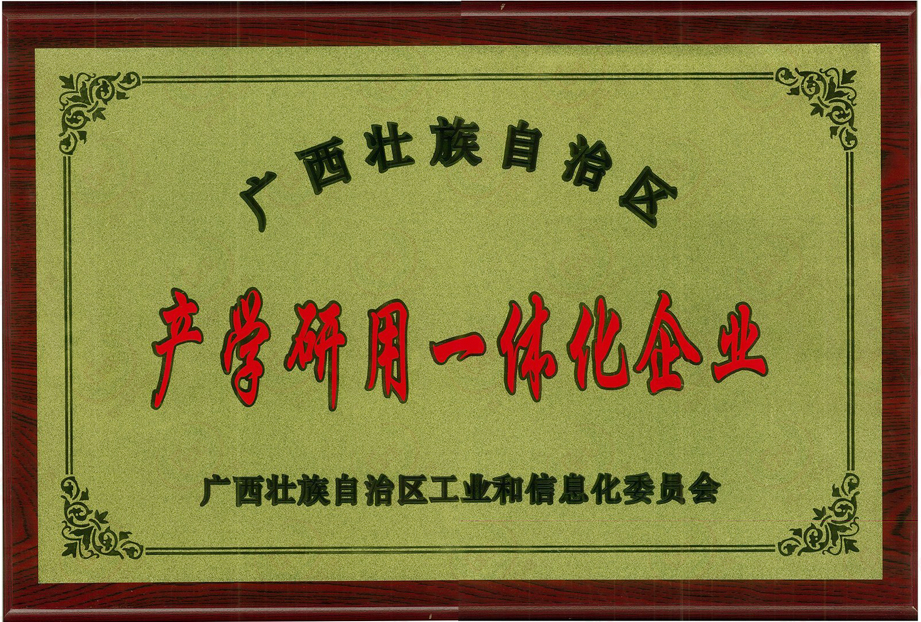 產(chǎn)學研用一體化企業(yè)